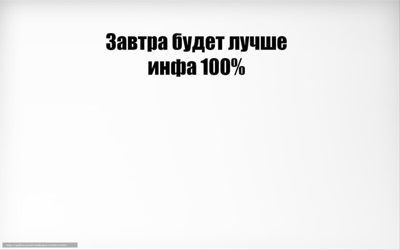 Text with Russian phrase