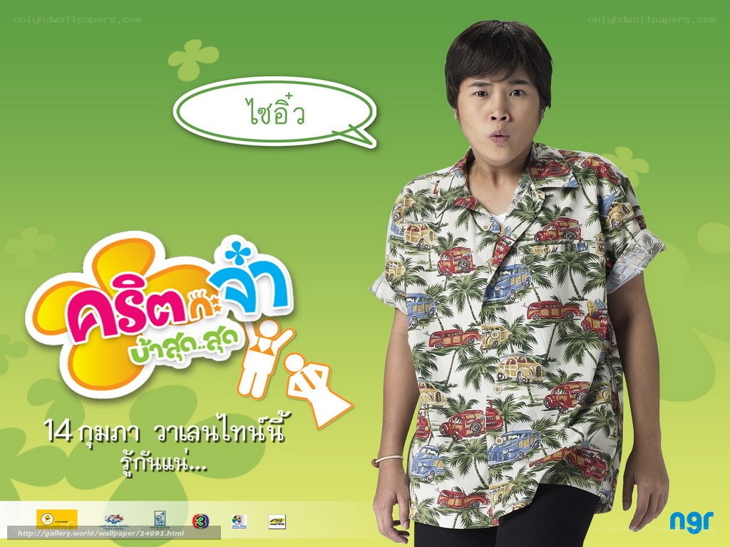 Thai comedy show poster