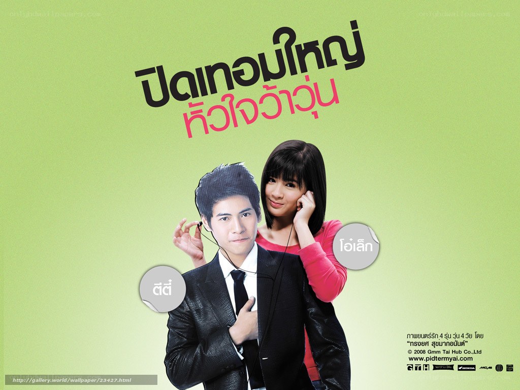 Thai movie poster with couple