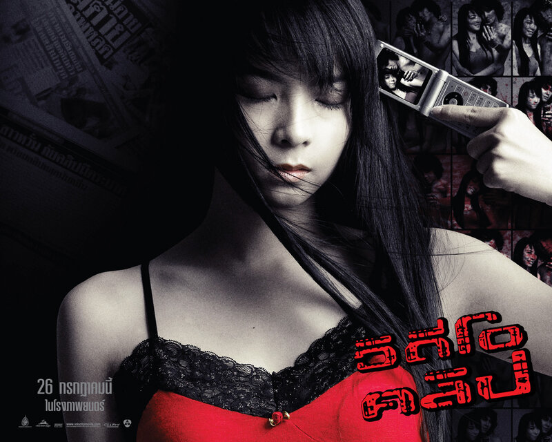 Thailand horror movie poster