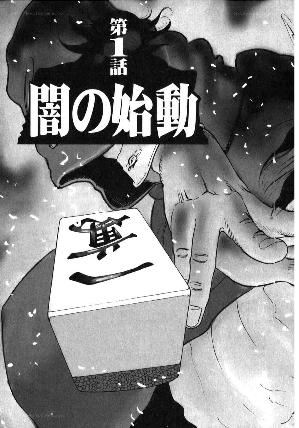 The Beginning of the Battle