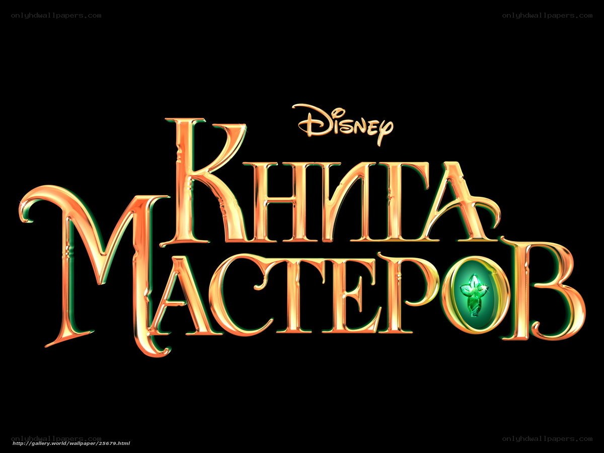 The Book of Masters