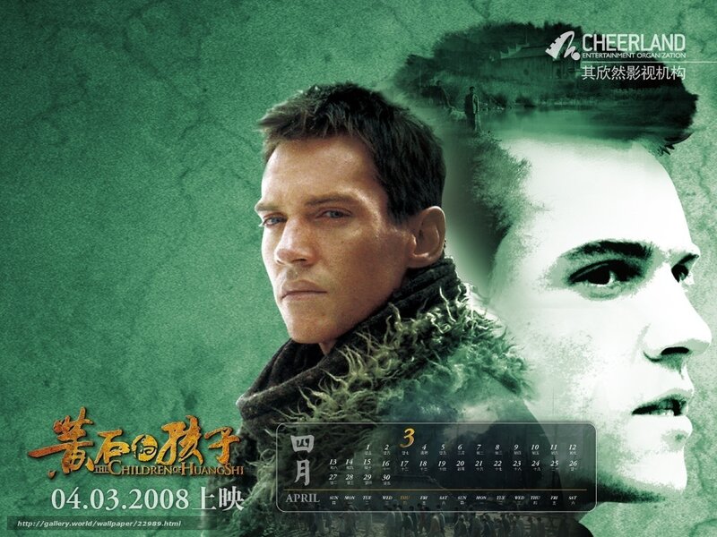 The Children of Huang Shi movie poster