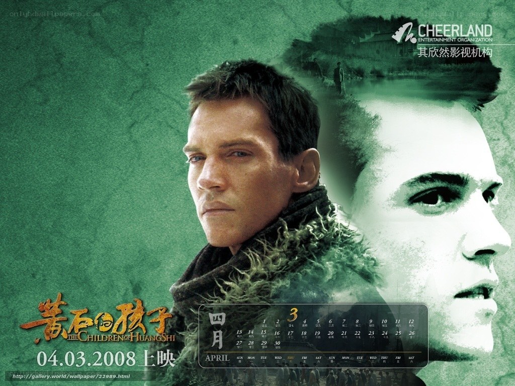 The Children of Huang Shi movie poster