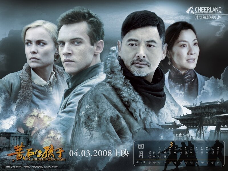 The Children of Huang Shi