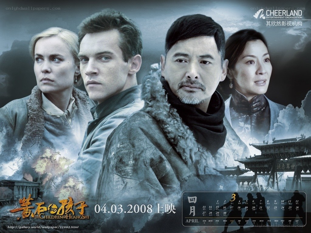 The Children of Huang Shi