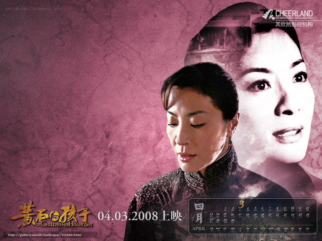 The Children of Huangshi movie poster