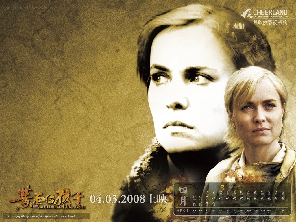 The Children of Huangshi movie poster