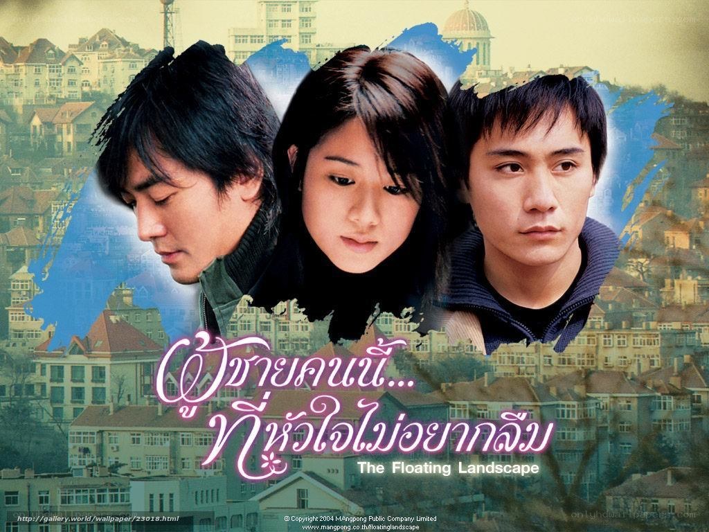 The Floating Landscape movie poster