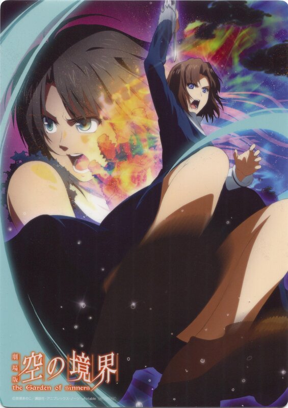 The Garden of Sinners movie poster