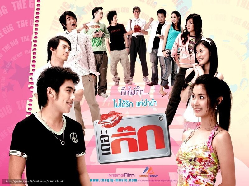 The Gig movie poster
