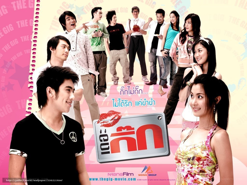 The Gig movie poster
