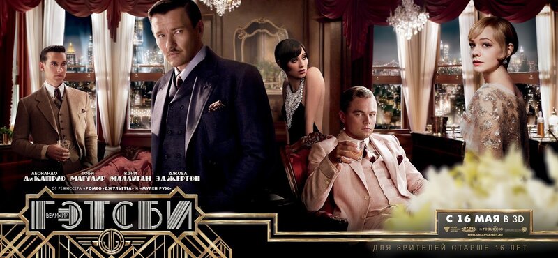 The Great Gatsby movie poster