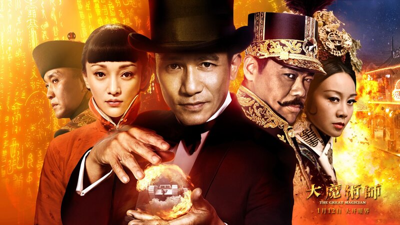 The Great Magician movie poster