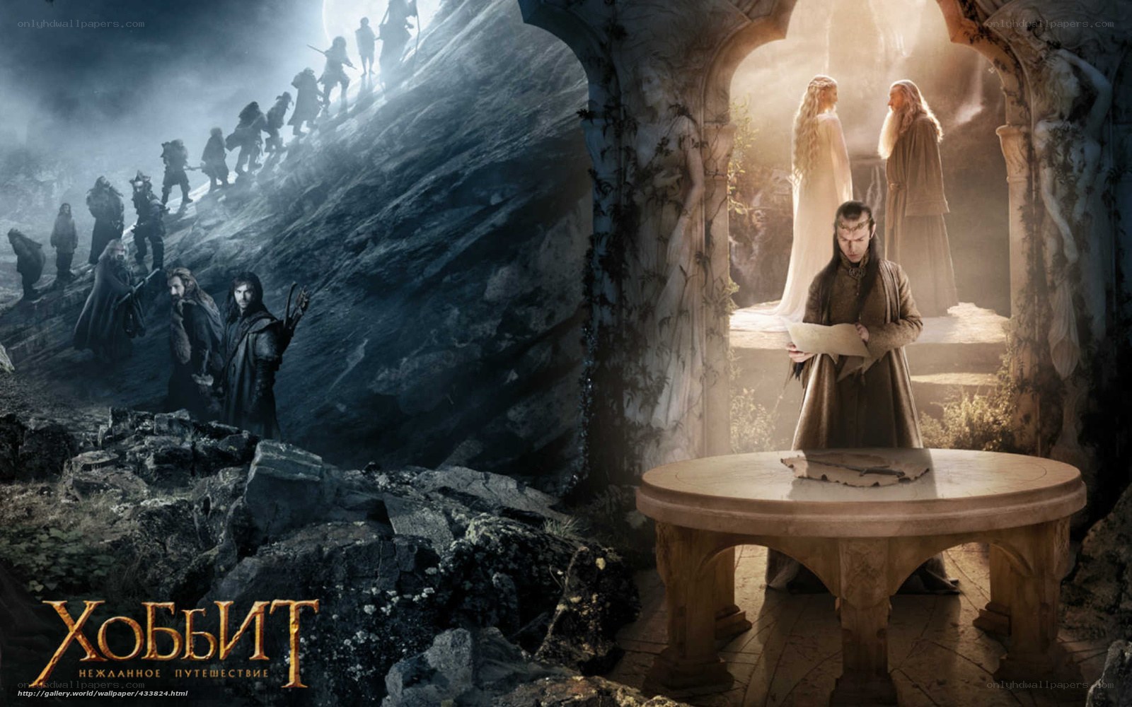 The Hobbit: An Unexpected Journey