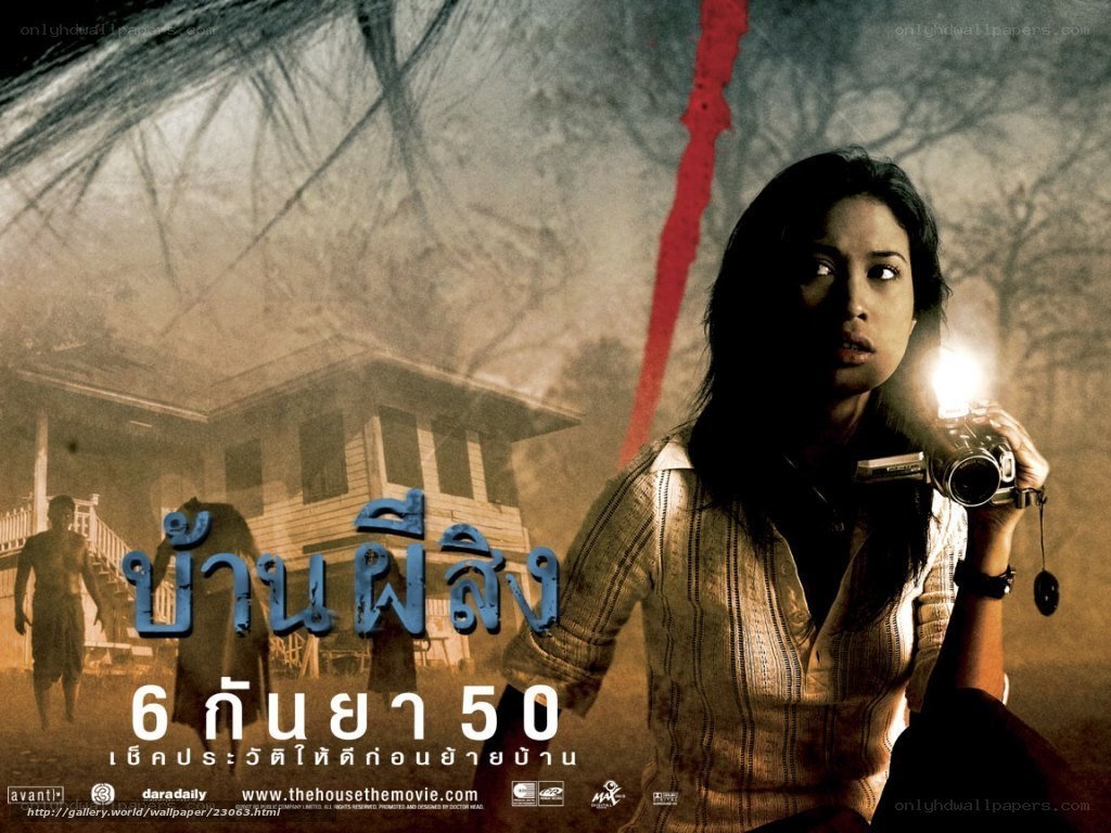 The House movie poster