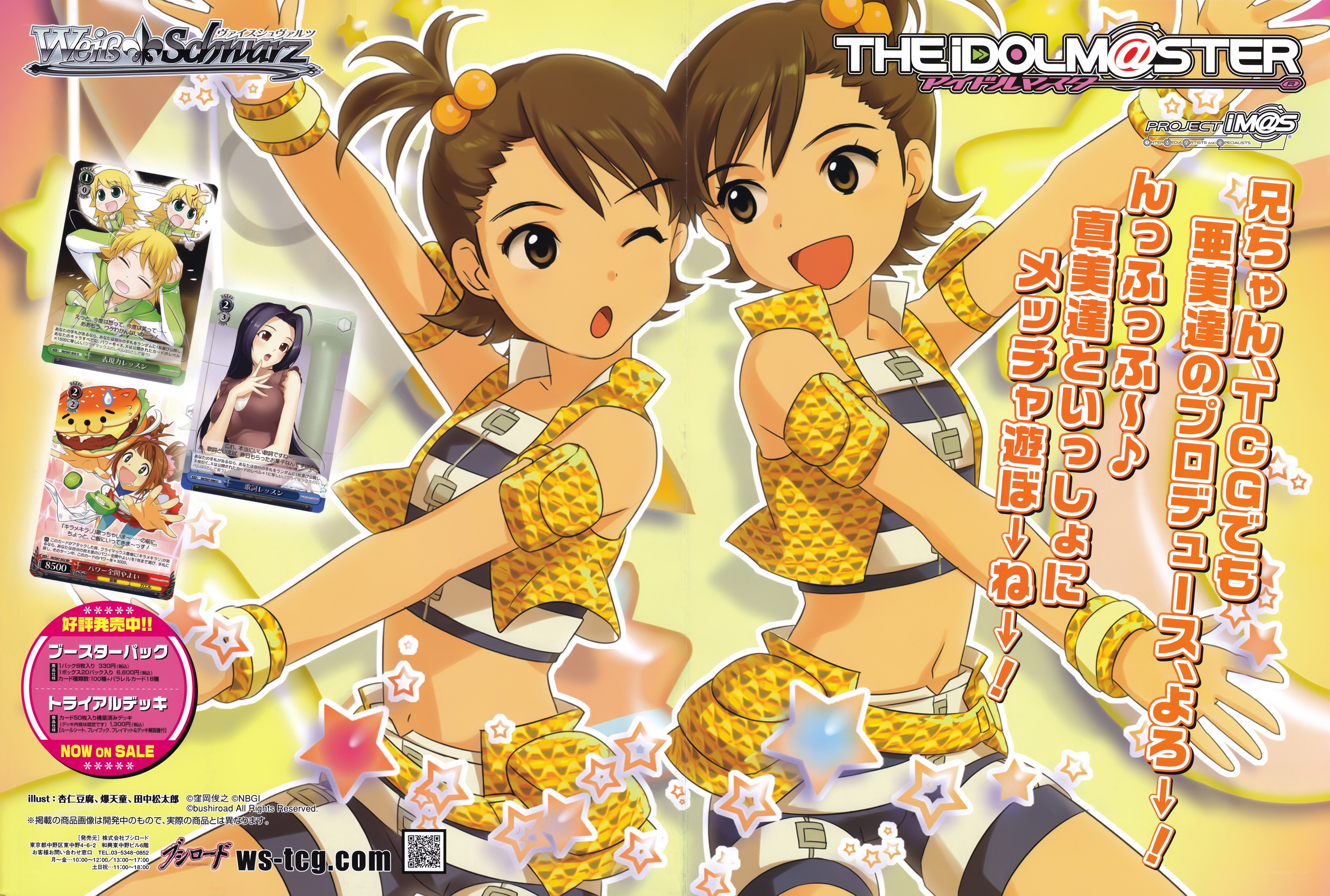 The Idolmaster promotional art