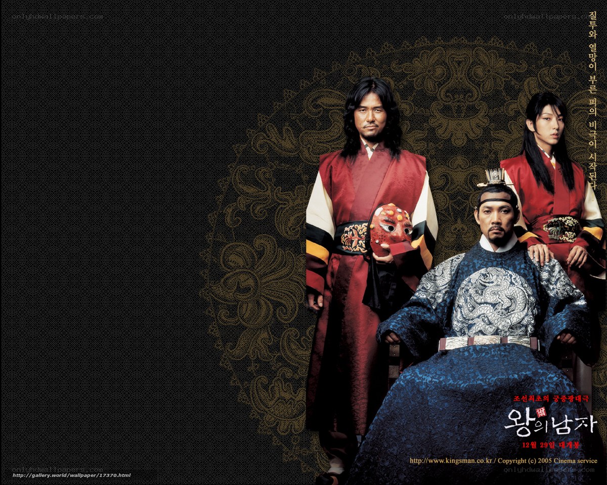 The King's Avatar movie poster