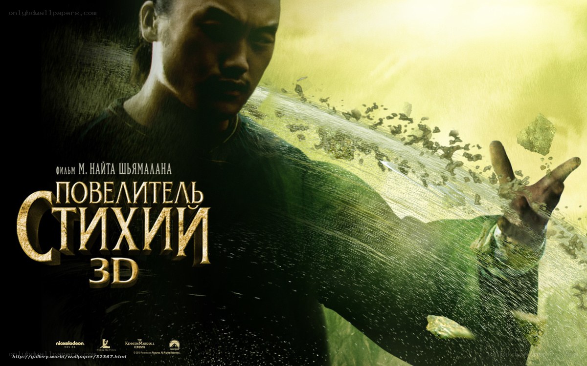 The Legend of the Stone Fist 3D
