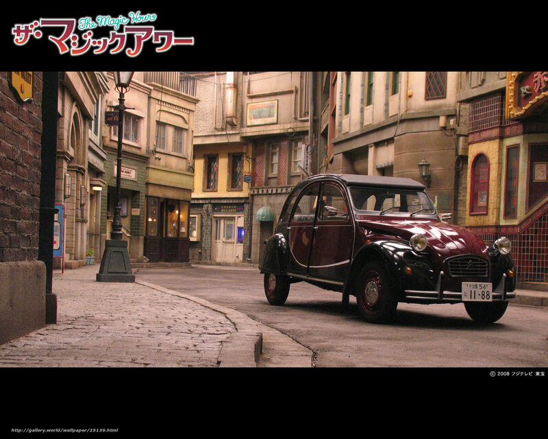 The Magic Hour car scene