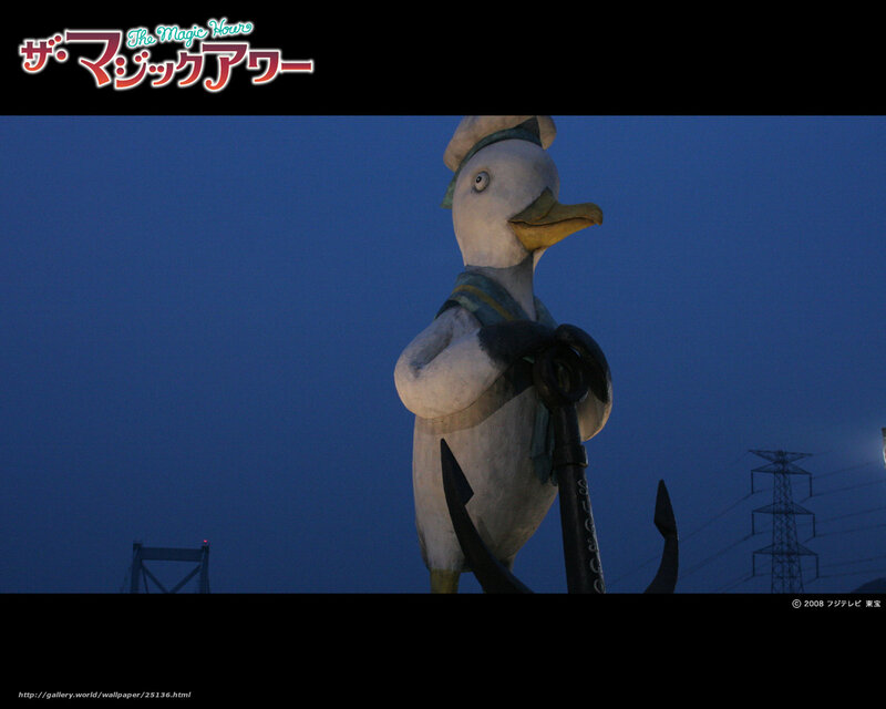 The Magic Hour duck statue