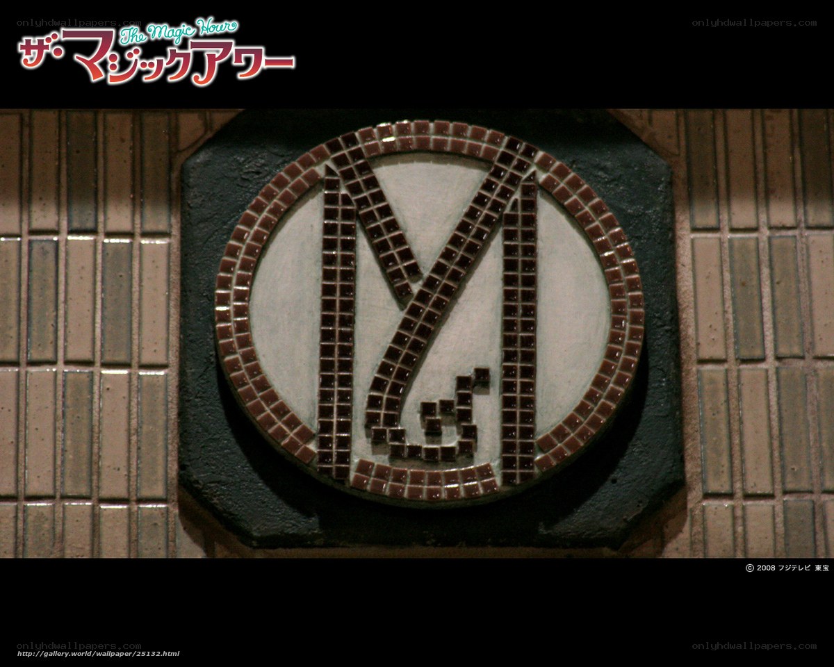 The Magic Hour logo