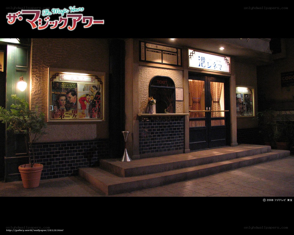 The Magic Hour movie theater