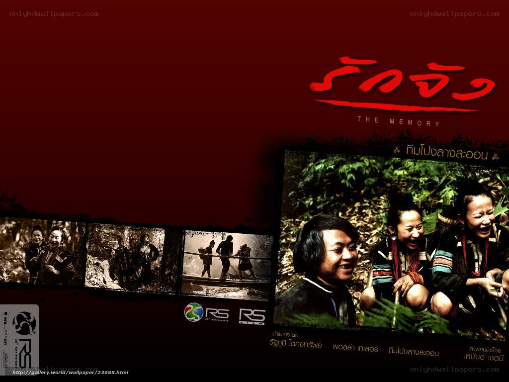 The Memory movie poster