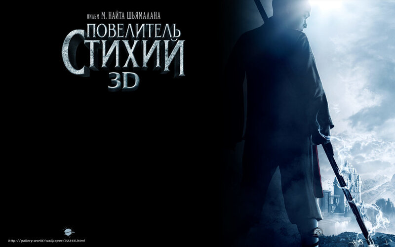 The Sorcerer's Apprentice 3D