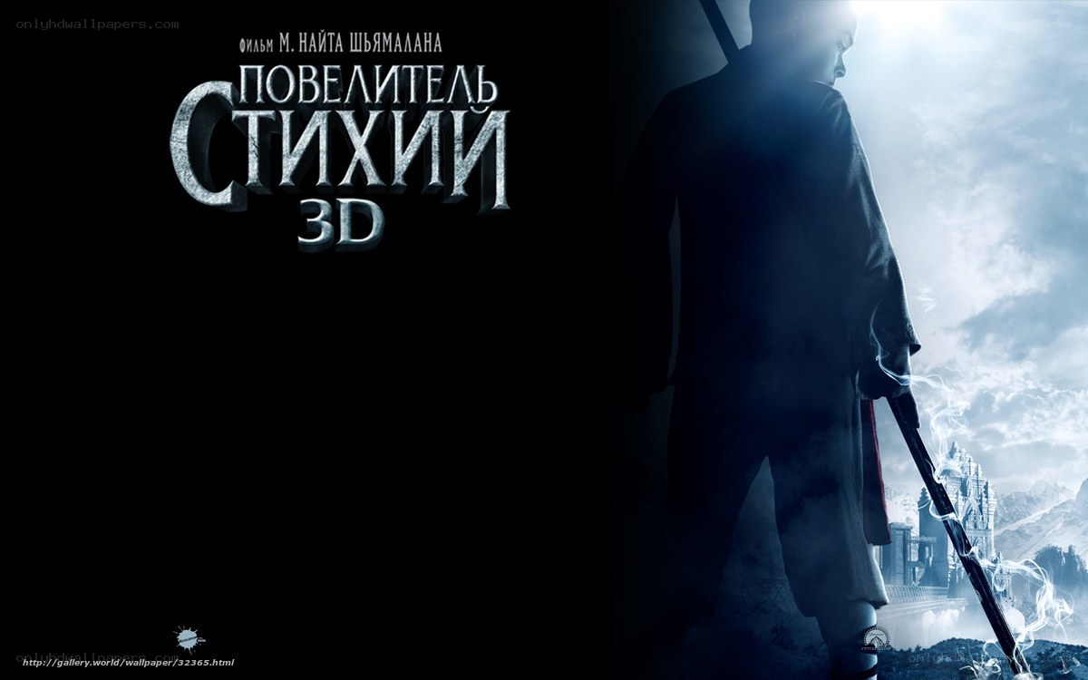 The Sorcerer's Apprentice 3D