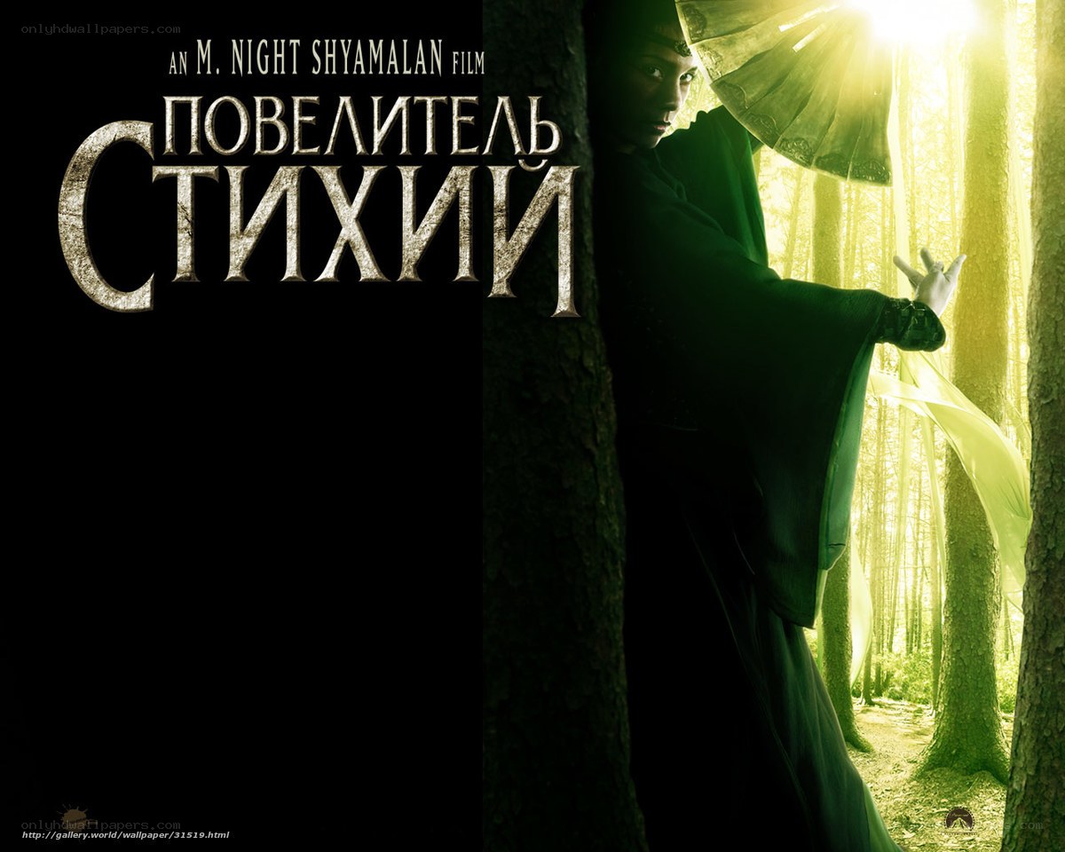 The Sorcerer's Apprentice movie poster