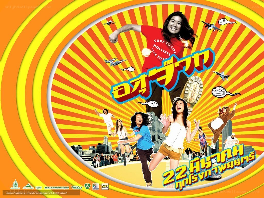 The Spier World movie poster