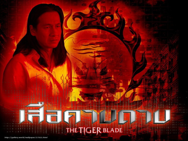 The Tiger Blade movie poster