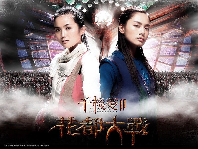 The Twin Effect II: Flower Capital Battle