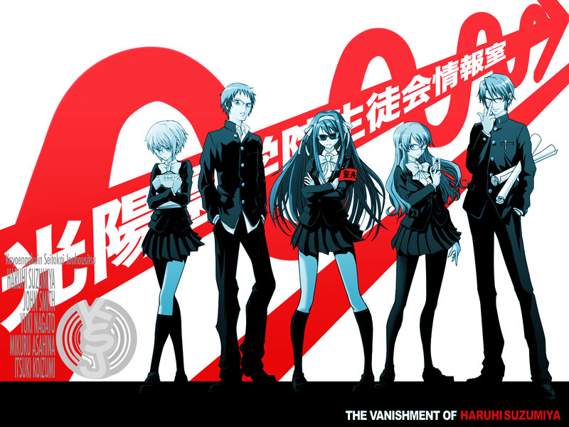 The Vanishment of Haruhi Suzumiya