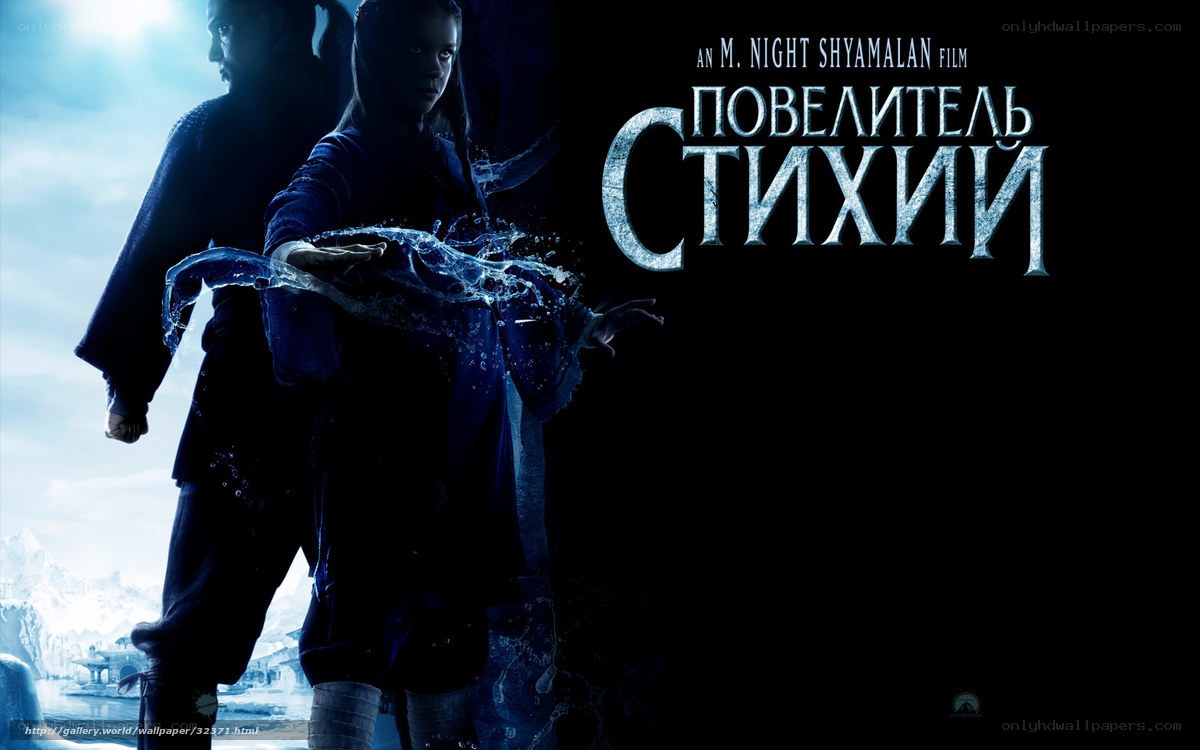 The Waterbender Movie Poster