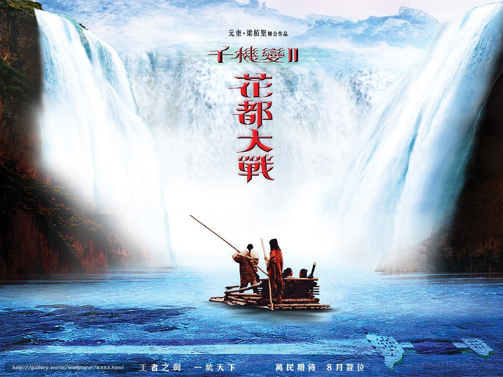 The Waterfall Raft Scene