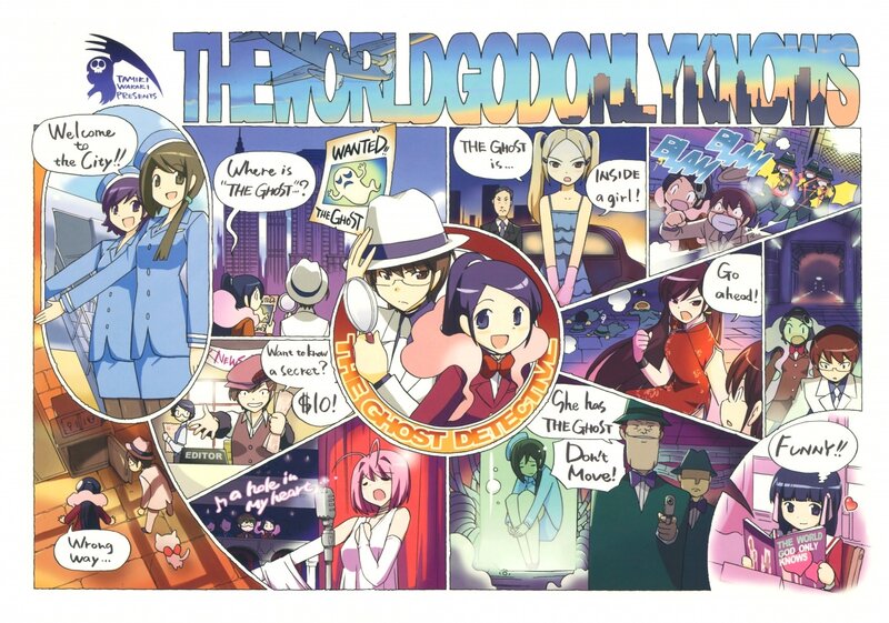 The World God Only Knows