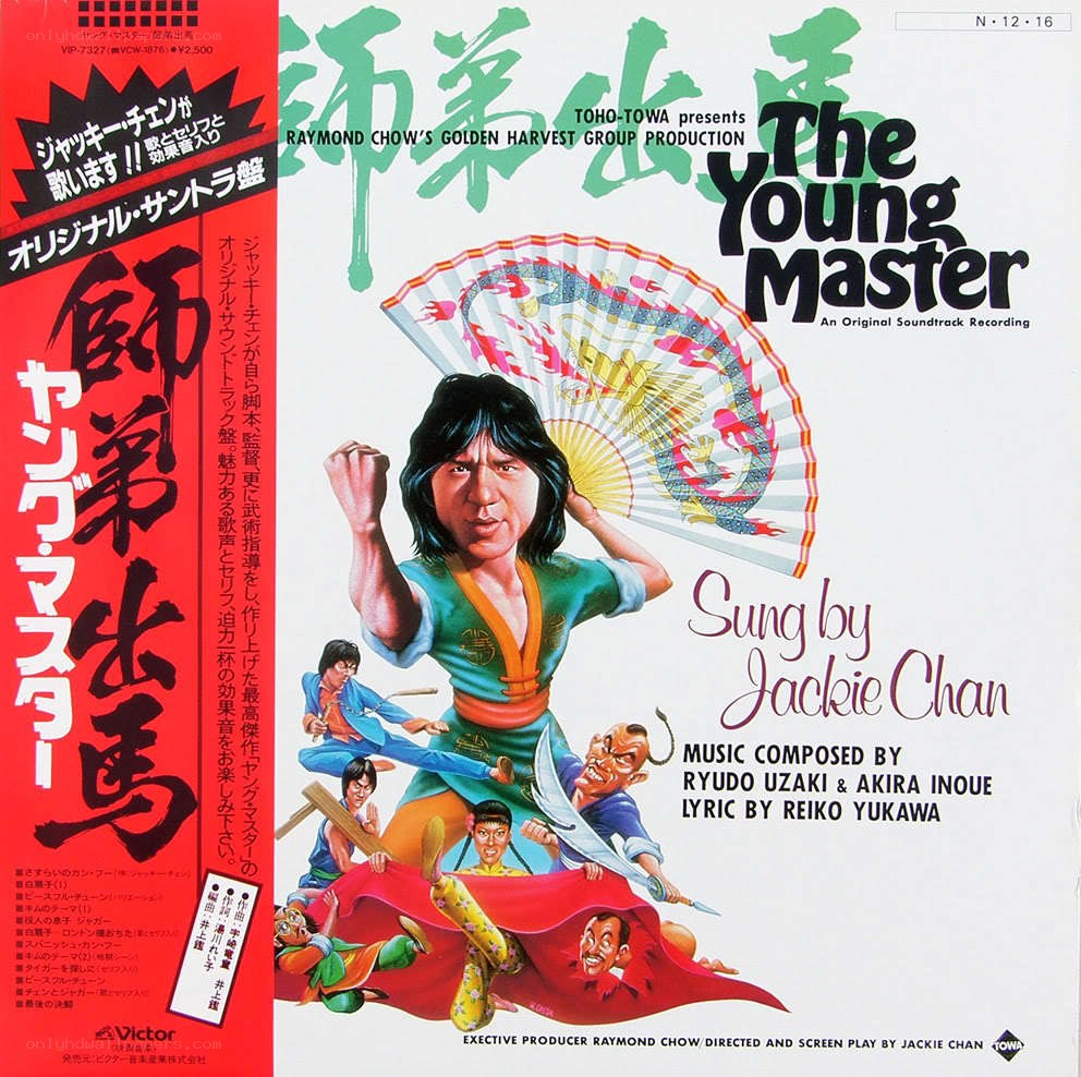 The Young Master soundtrack