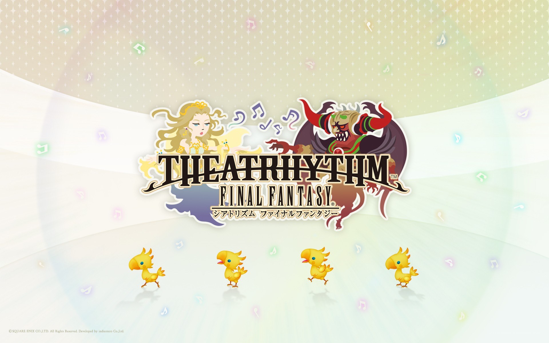 Theatrhythm Final Fantasy title screen