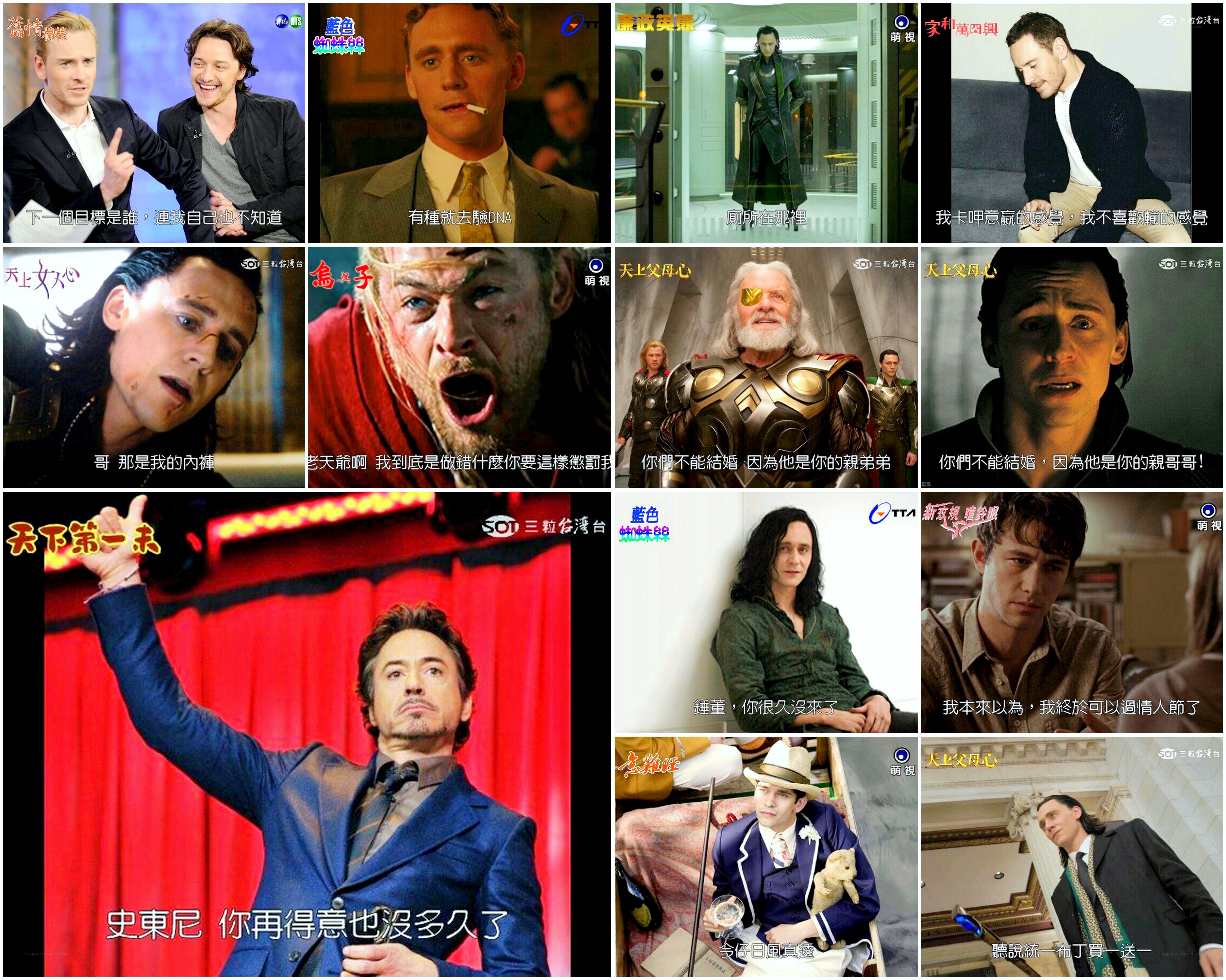 Thor movie collage with quotes