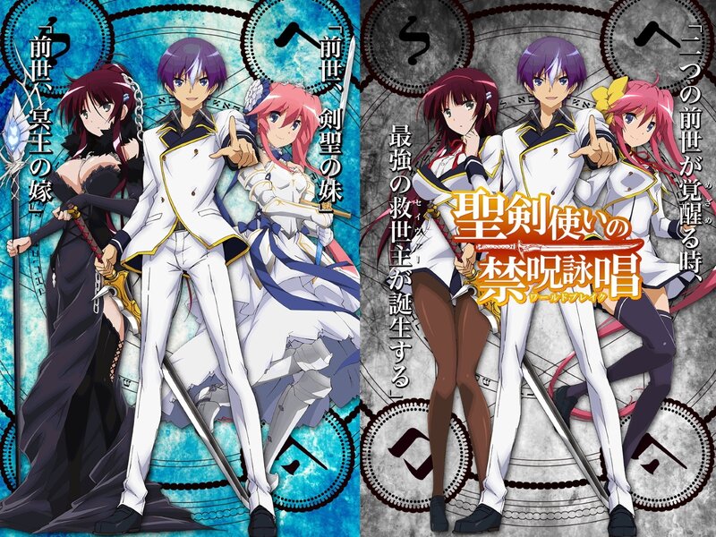 Three Anime Characters — White, Dramatic, Swords, Magic Staff