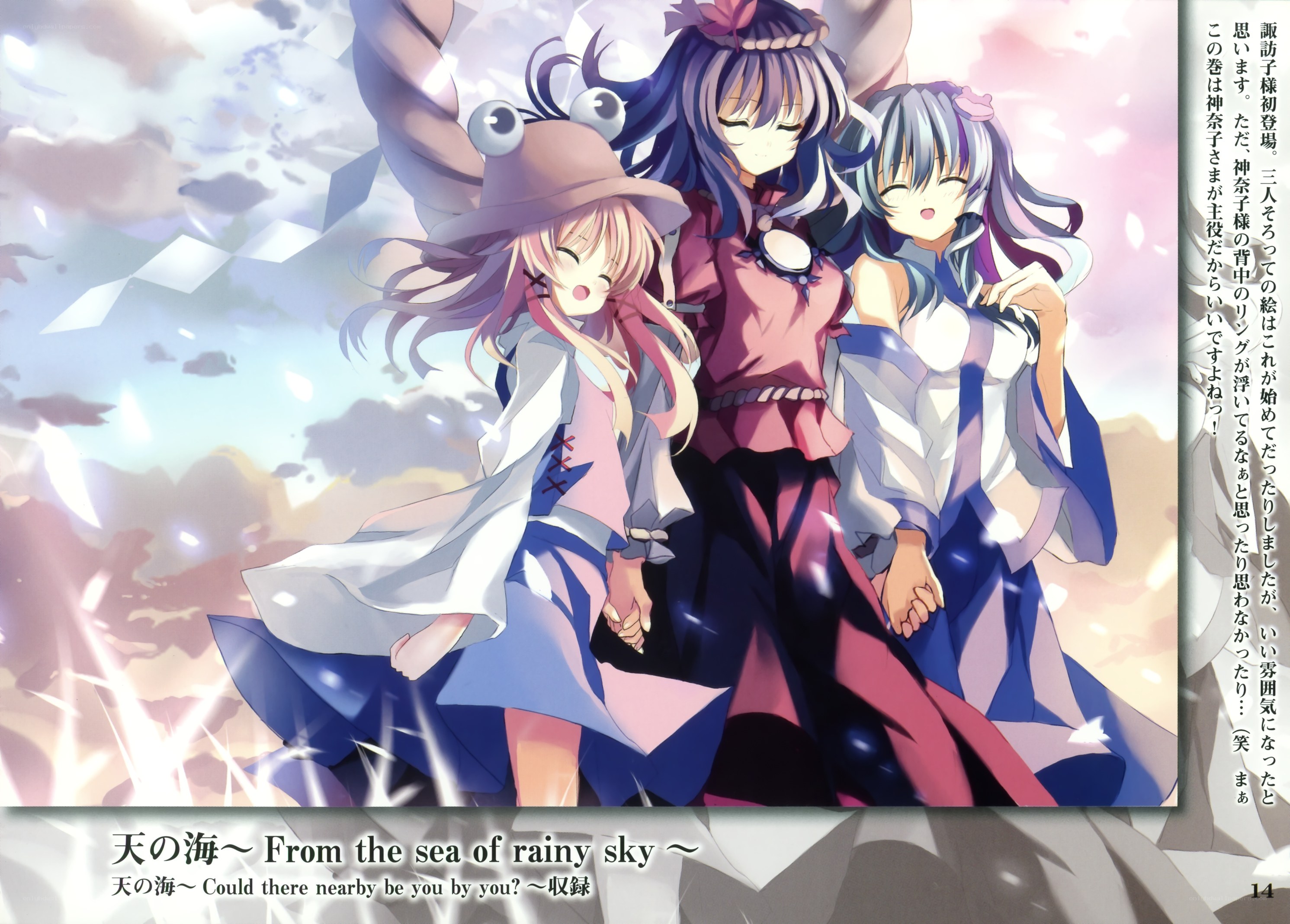 Three girls from rainy sky