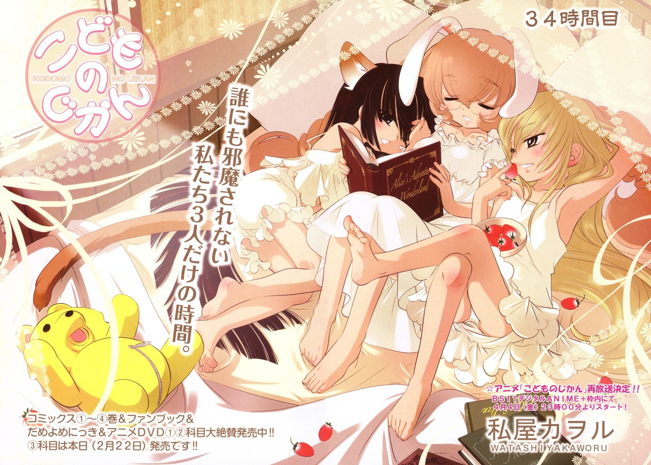 Three girls reading together