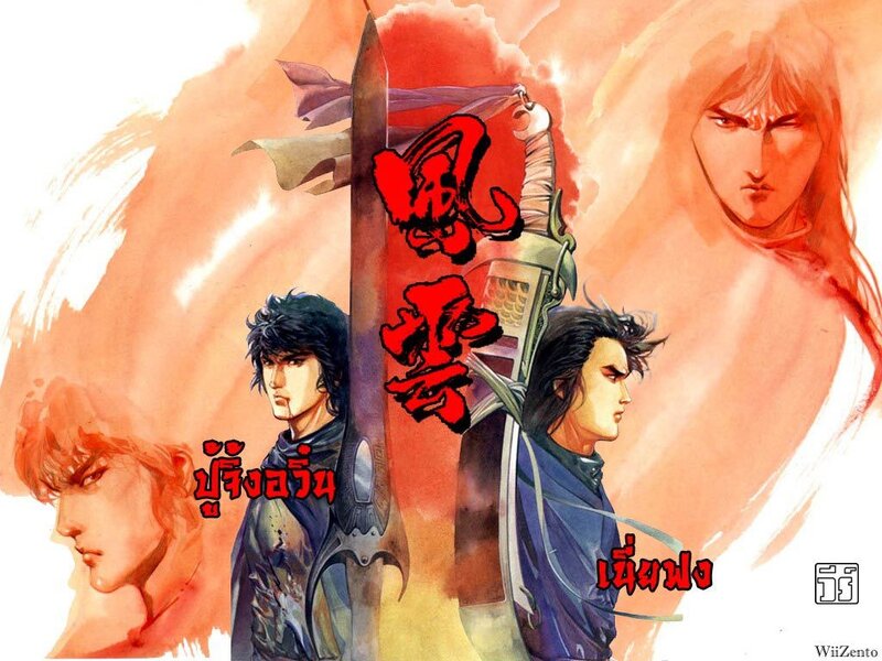 Three Male Characters with Sword