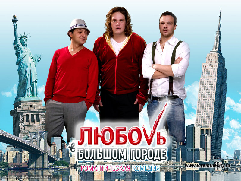 Three Men in New York