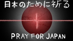 3d pray for japan