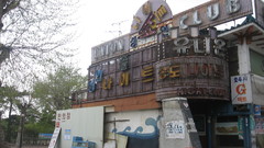 Abandoned night club in