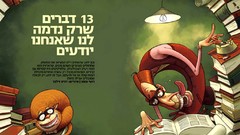 Advertisement artwork inspirational