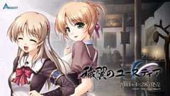 Aiyoku no eustia Japanese characters